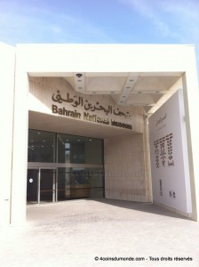 Le musée National de Bahreïn